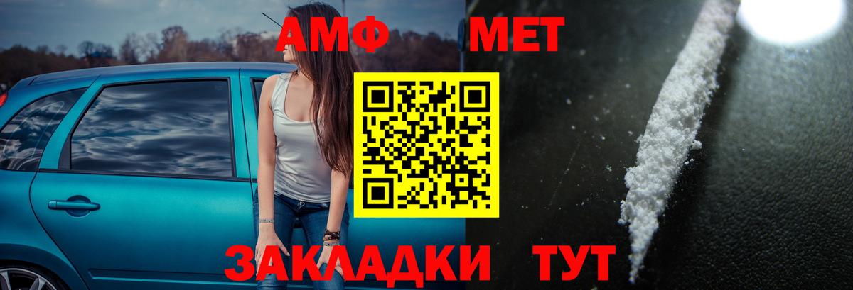 АМФ Premium Анапа