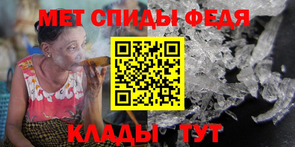 АМФ Premium  Вход с VPN  Амфетамин  Анапа 
