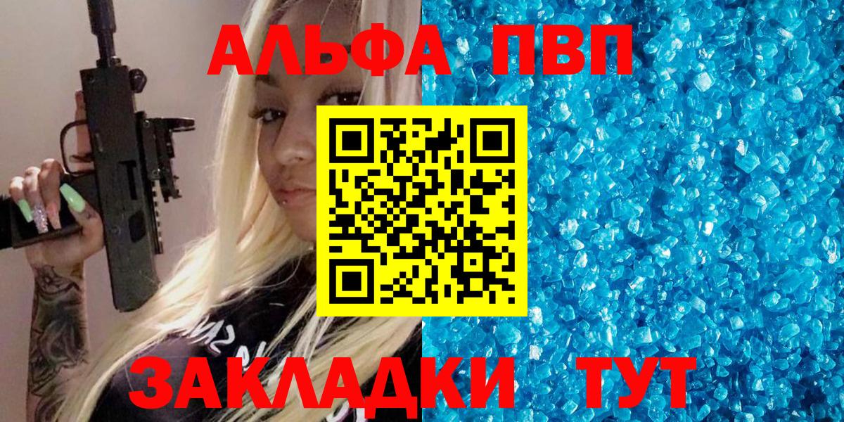 Анапа  A-PVP СК КРИС  APVP крисы CK  Вход с VPN  А ПВП Соль 