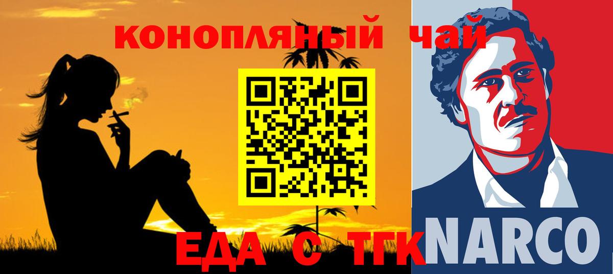 Анапа  Cannafood марихуана  Вход с VPN 