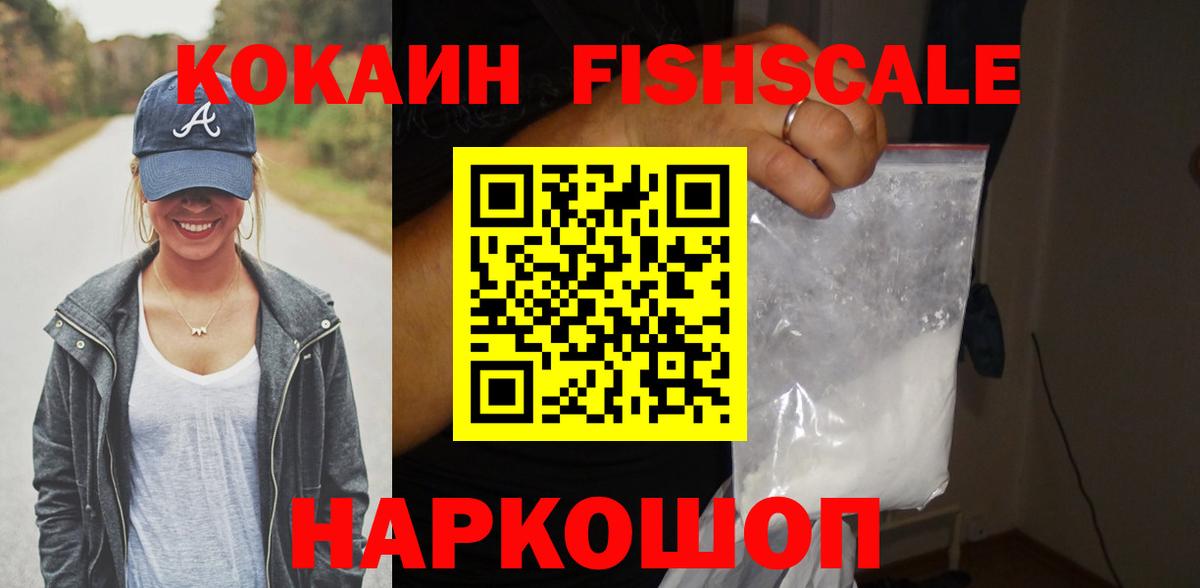КОКАИН Боливия  COCAIN Columbia  Анапа  Cocaine  Вход с VPN 