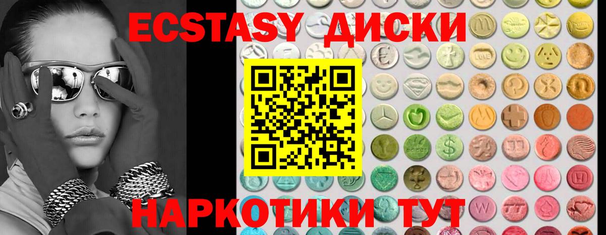 Ecstasy  Экстази XTC  Вход с VPN  Анапа 