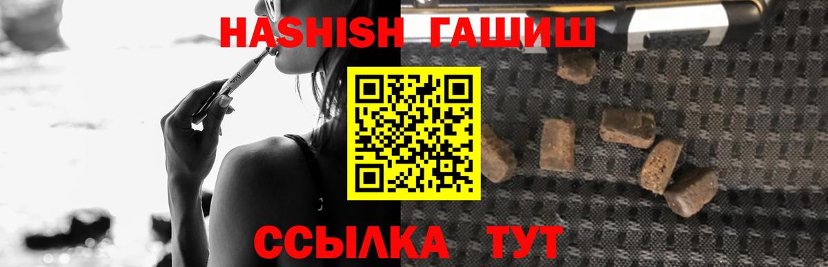 ГАШ убойный Анапа