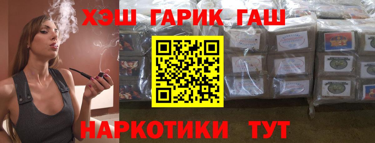 Анапа  ГАШ индика сатива  Вход с VPN  Гашиш индика сатива 