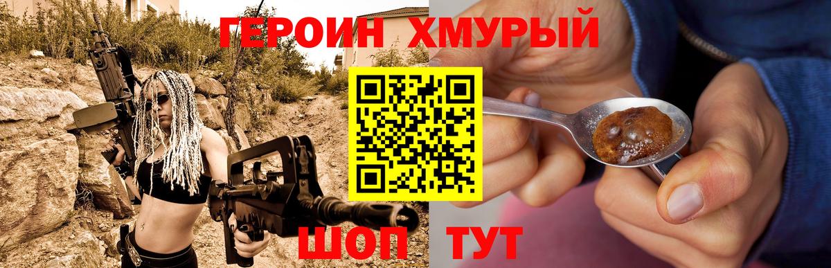 ГЕРОИН  Вход с VPN  Анапа  Героин белый 