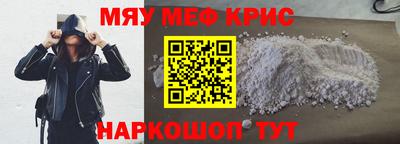 метамфетамин Абинск