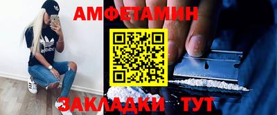 метамфетамин Абинск