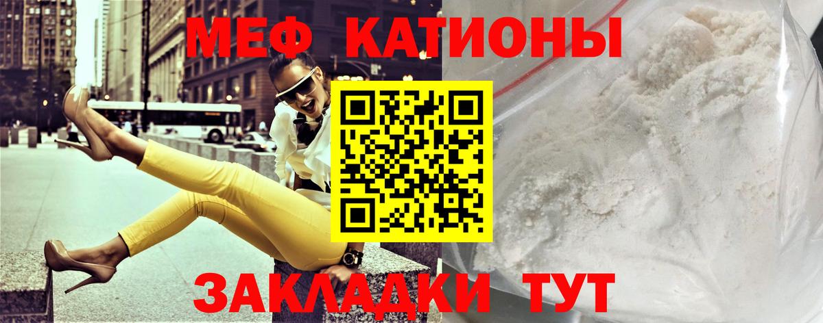Меф  Вход с VPN  Мефедрон VHQ  Анапа  Мефедрон кристаллы 