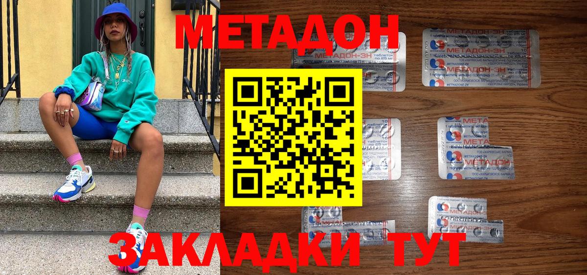 Анапа  дарк нет Telegram  Вход с VPN  МЕТАДОН VHQ 