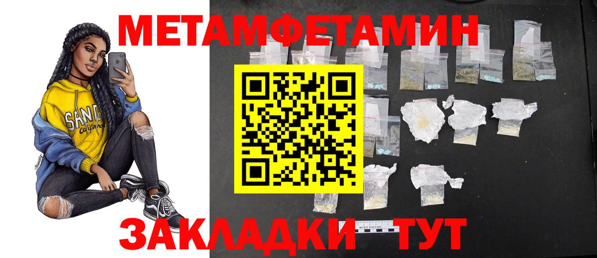 Анапа  Метамфетамин  Вход с VPN  Метамфетамин кристалл 