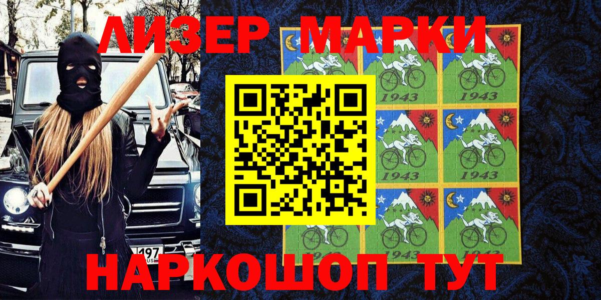 Марки NBOMe 1,8мг  Вход с VPN  Марки NBOMe 1,8мг  Анапа 